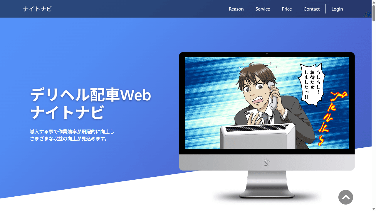 KnightNavi (ナイトナビ) 公式サイト ファーストビュー