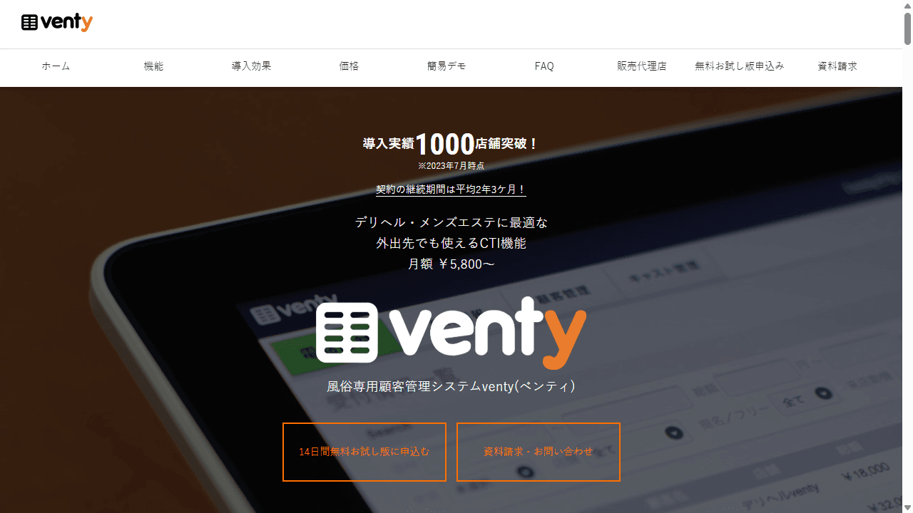 venty 公式サイト ファーストビュー