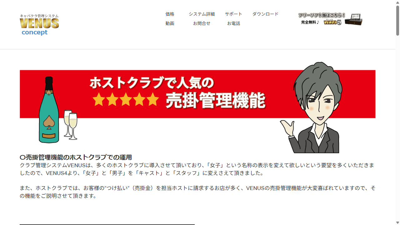 VENUS (ヴィーナス) 公式サイト ファーストビュー