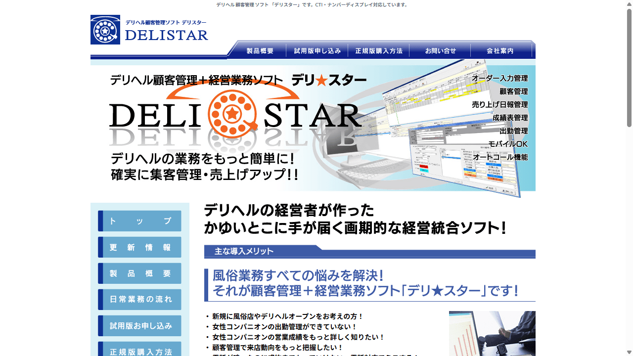 デリ★スター (デリスター) 公式サイト ファーストビュー